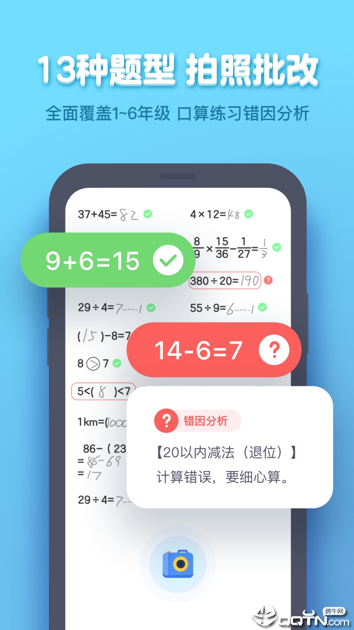 作业盒子学生端app下载图0