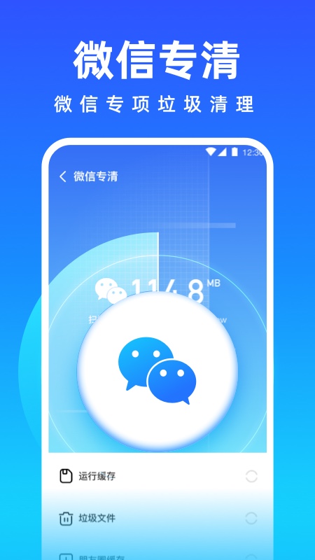 免费清理专家app图2