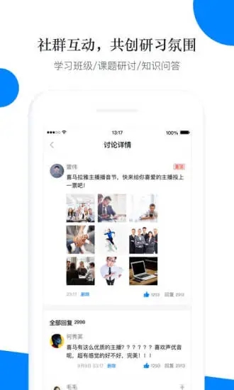 轻学堂app图2