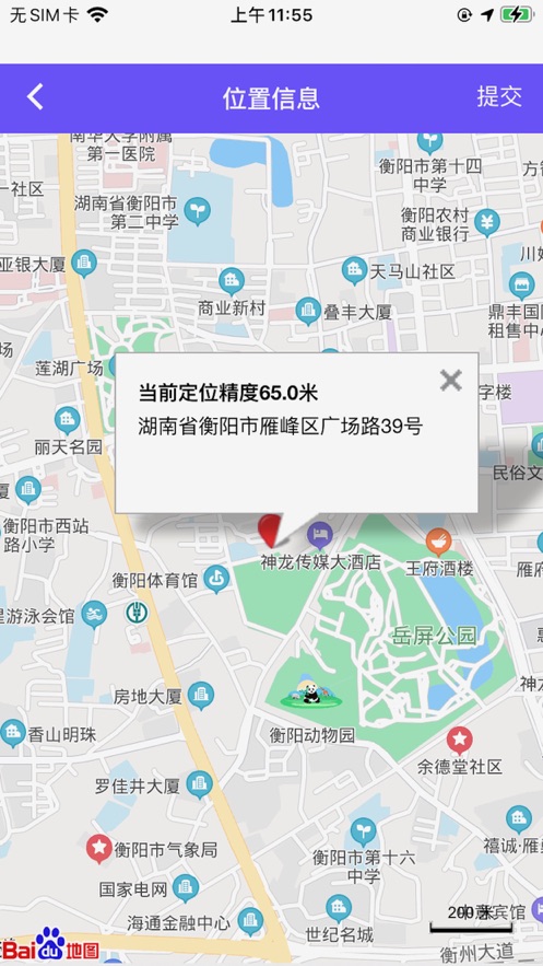 取样管理app图1