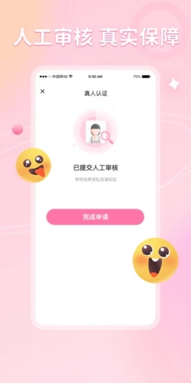 不就交友app图3