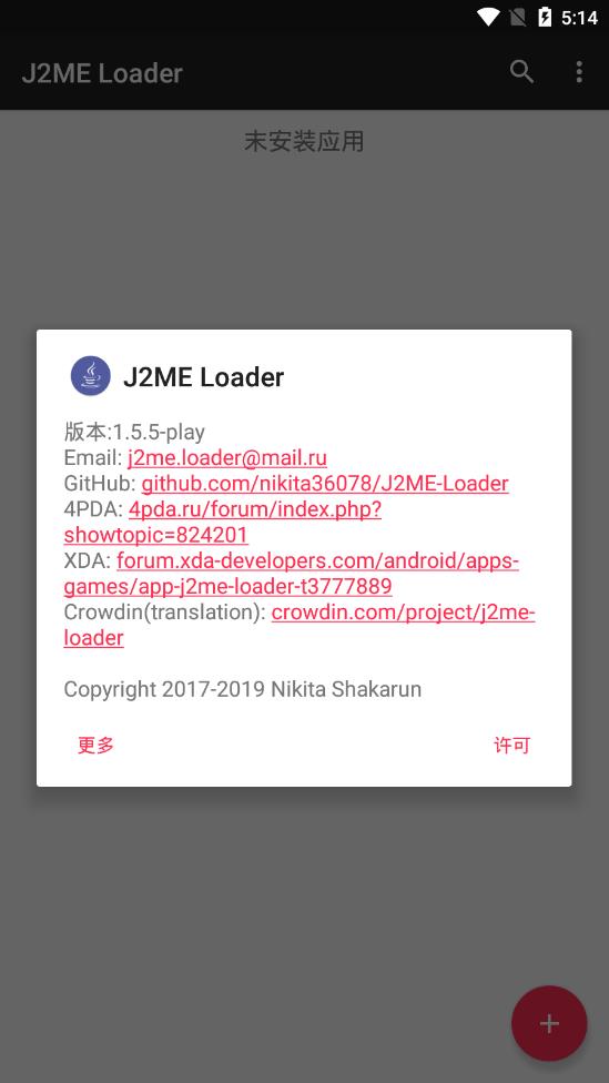 java模拟器J2ME Loader