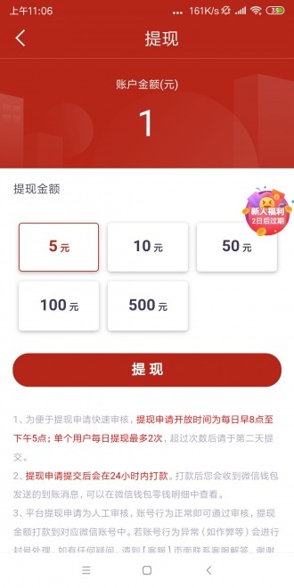 新聚赚app图1