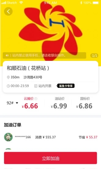 云摊精选app图2