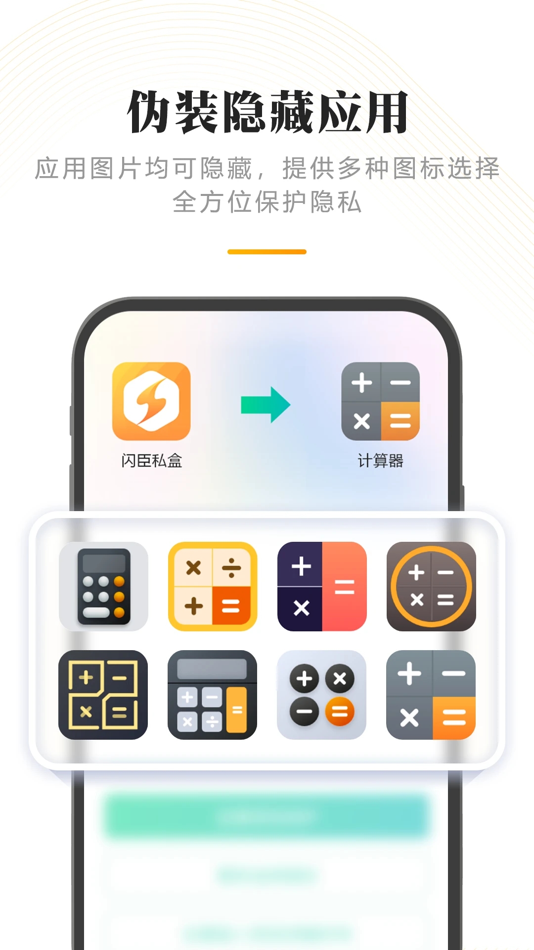 闪臣私盒app图4