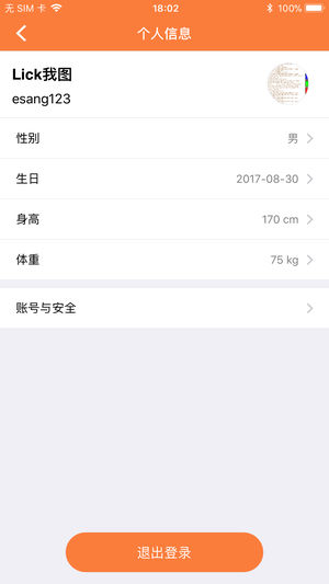 酷榜app图3