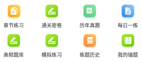 二级建造师牛题库APP