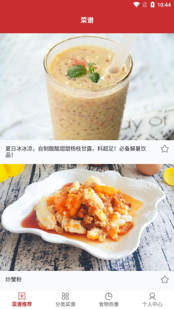 爱做饭厨房app图0