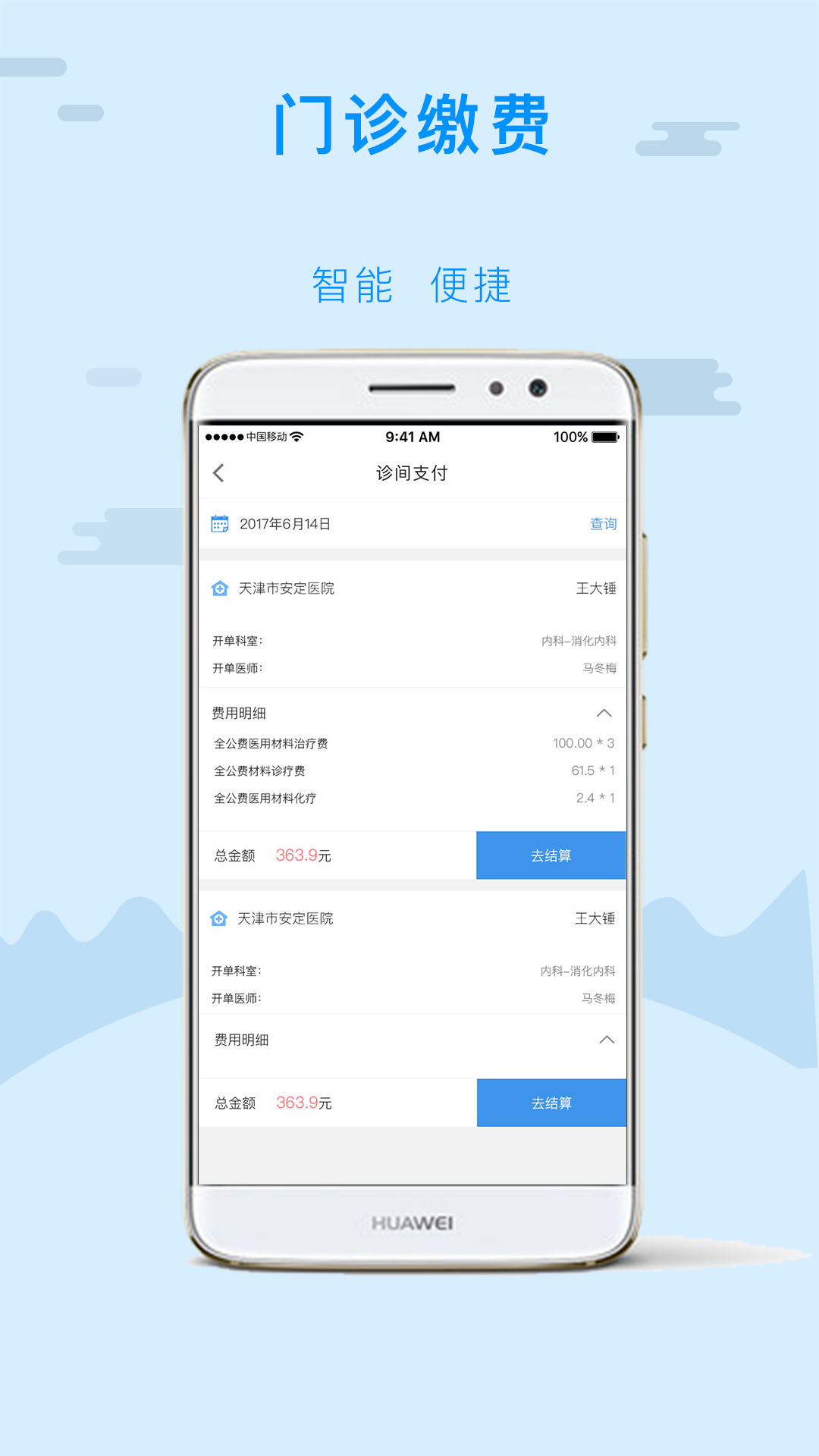 金医宝app图2