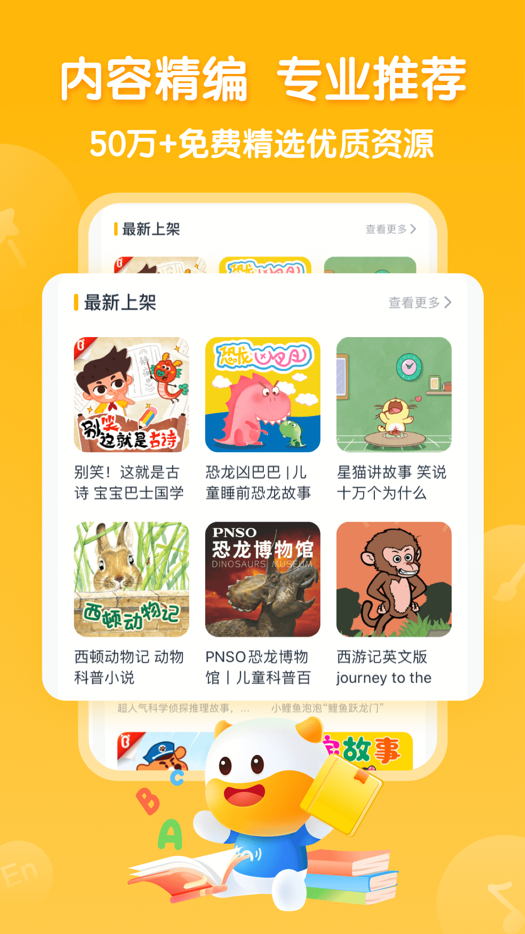 牛听听app图3