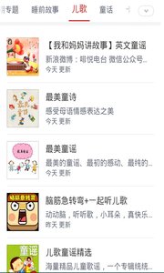 儿歌多多点点大全100首app图3