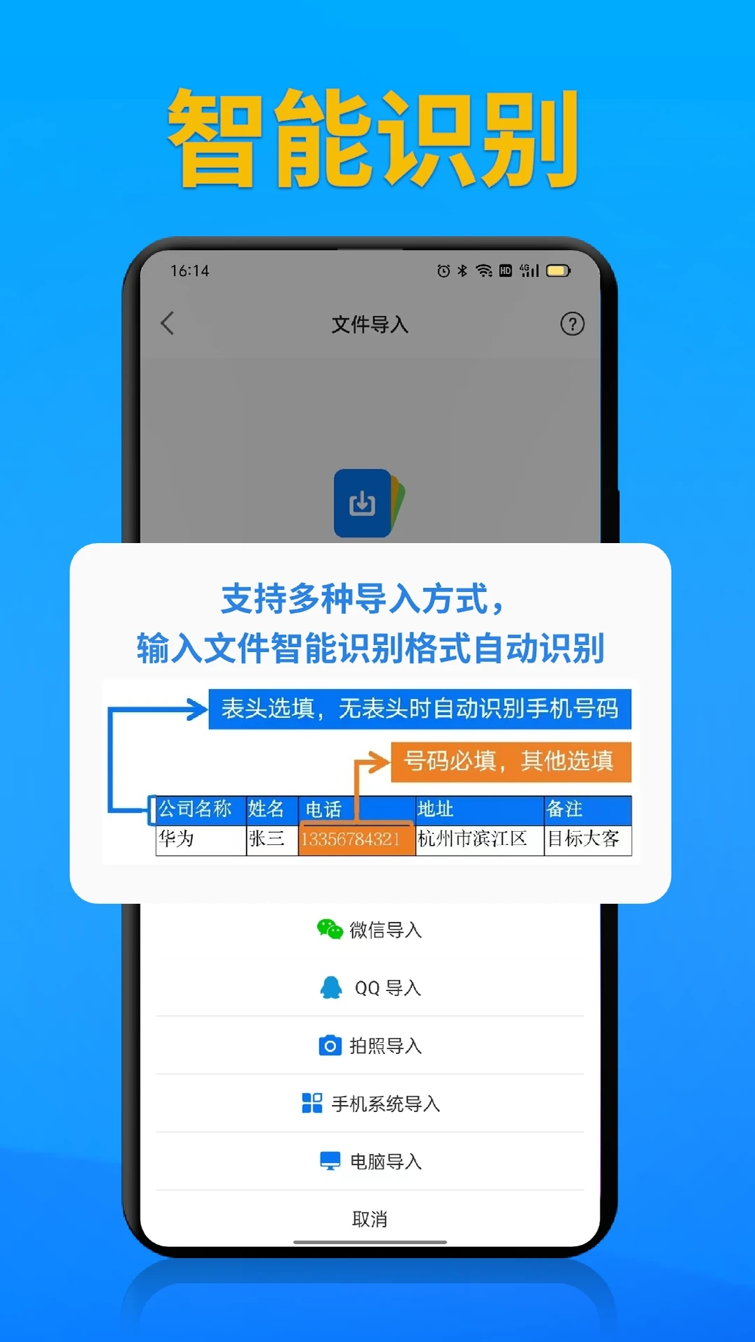 电销帮自动拨号app图0