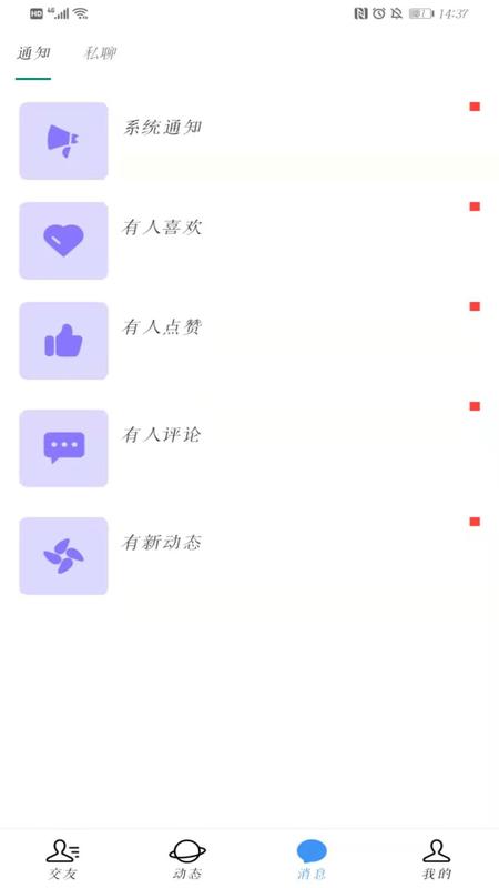 bobo啵啵app图3