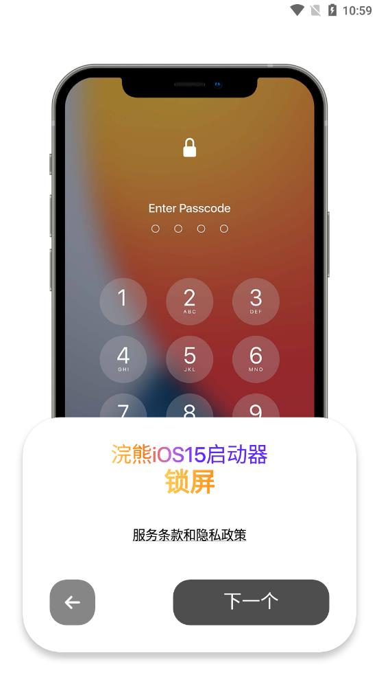 浣熊iOS15启动器app图2