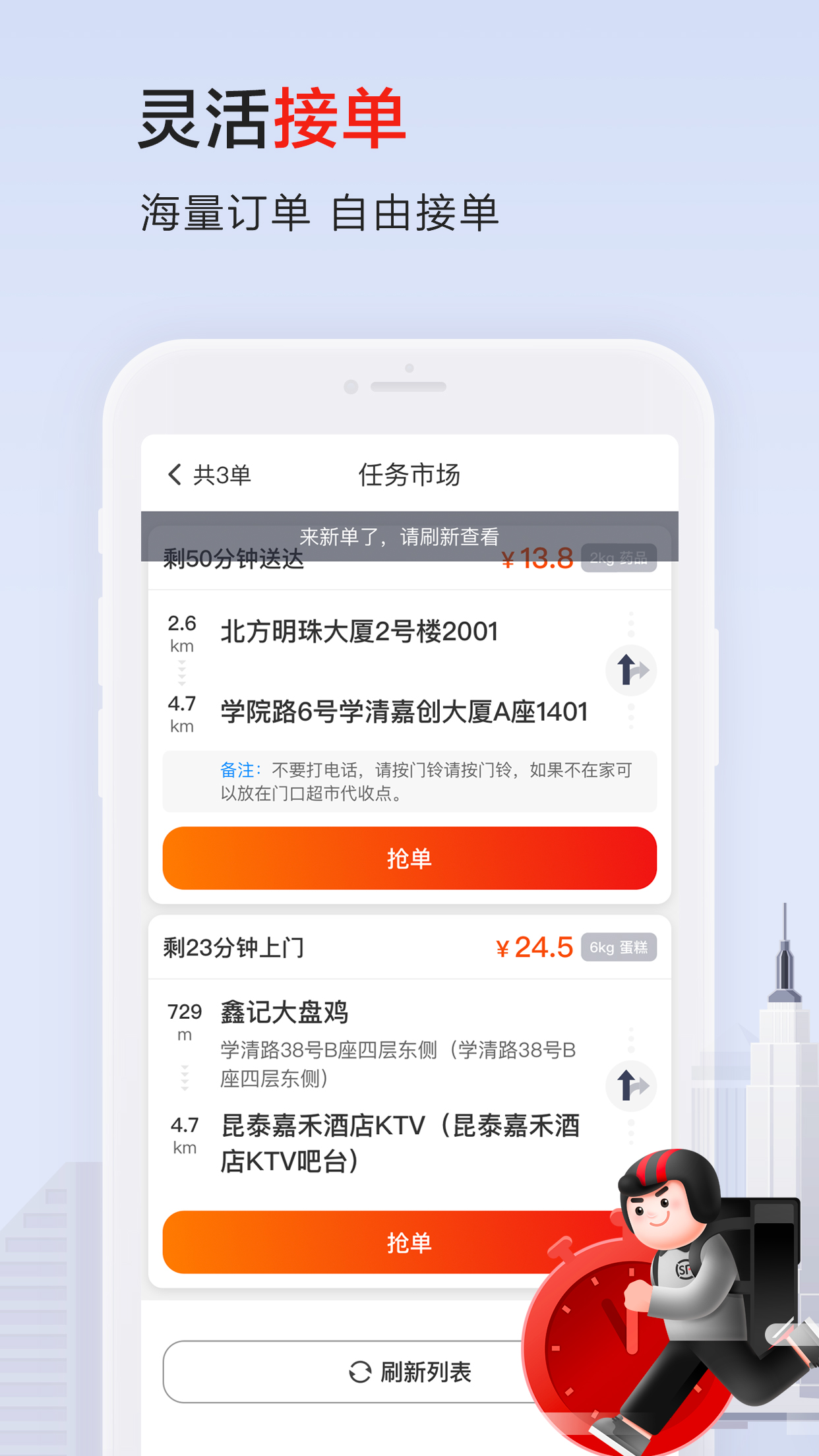 顺丰同城骑士app图1