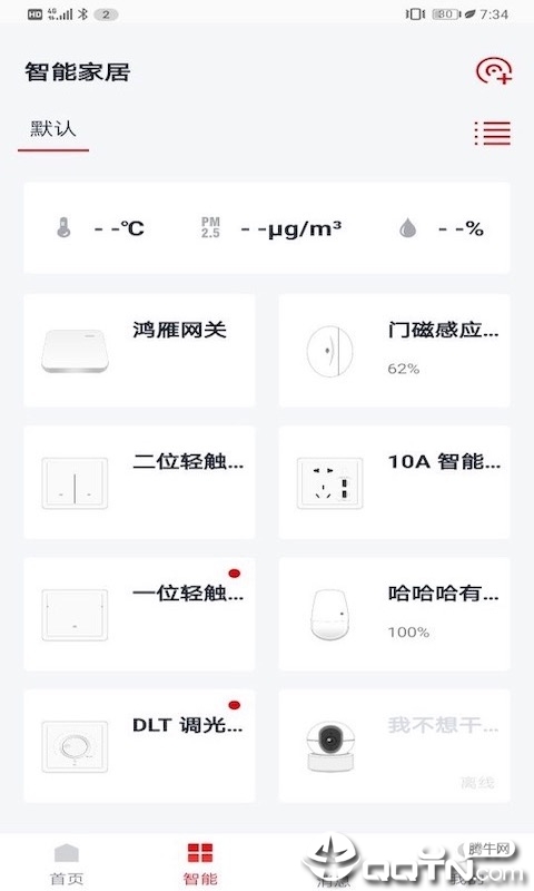 小K管家图1