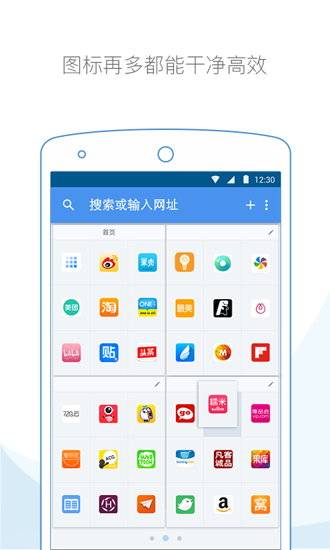 云集浏览器app图0