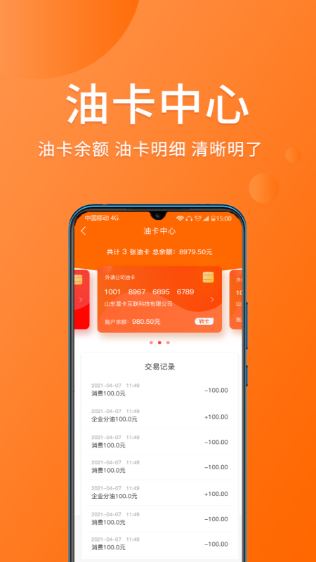 星油app图3