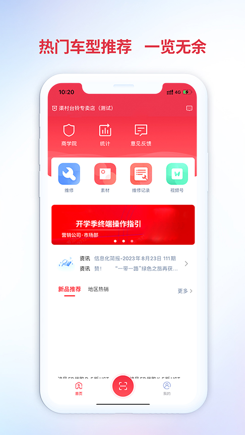 铃导者app下载安卓官方版图1