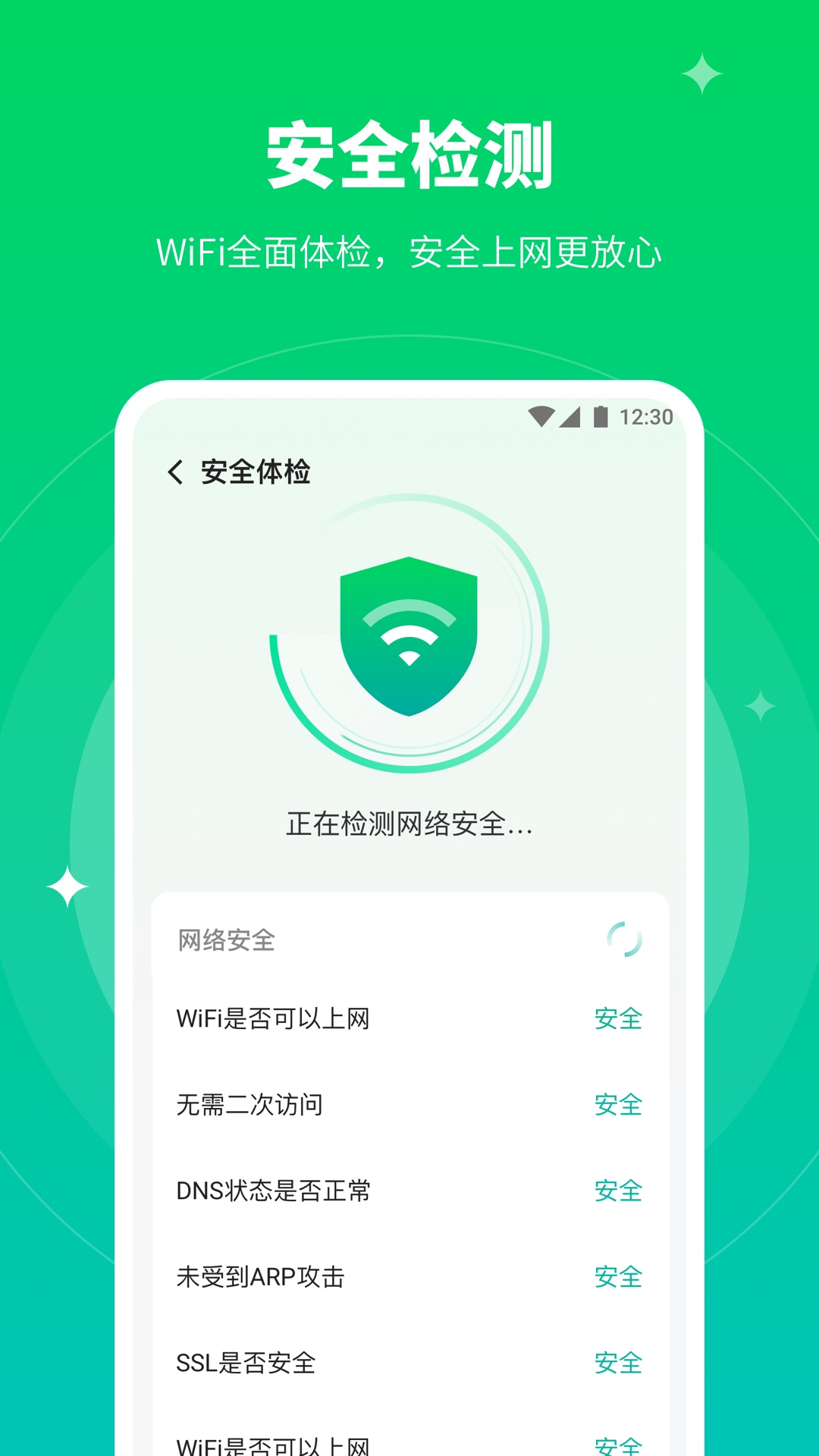 移动WiFi大师图1