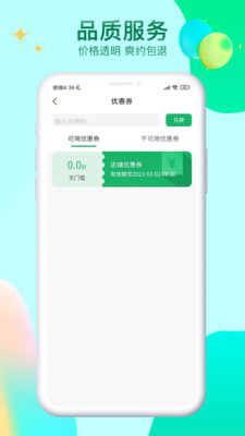 妙手客app图0