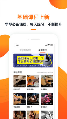 小牛弹唱app图1