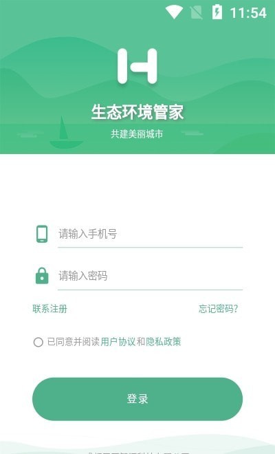 生态环境管家app图2