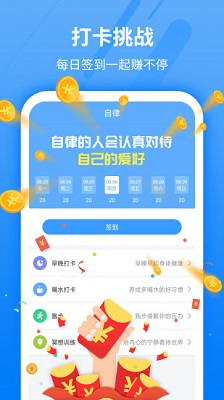 走好运app图2