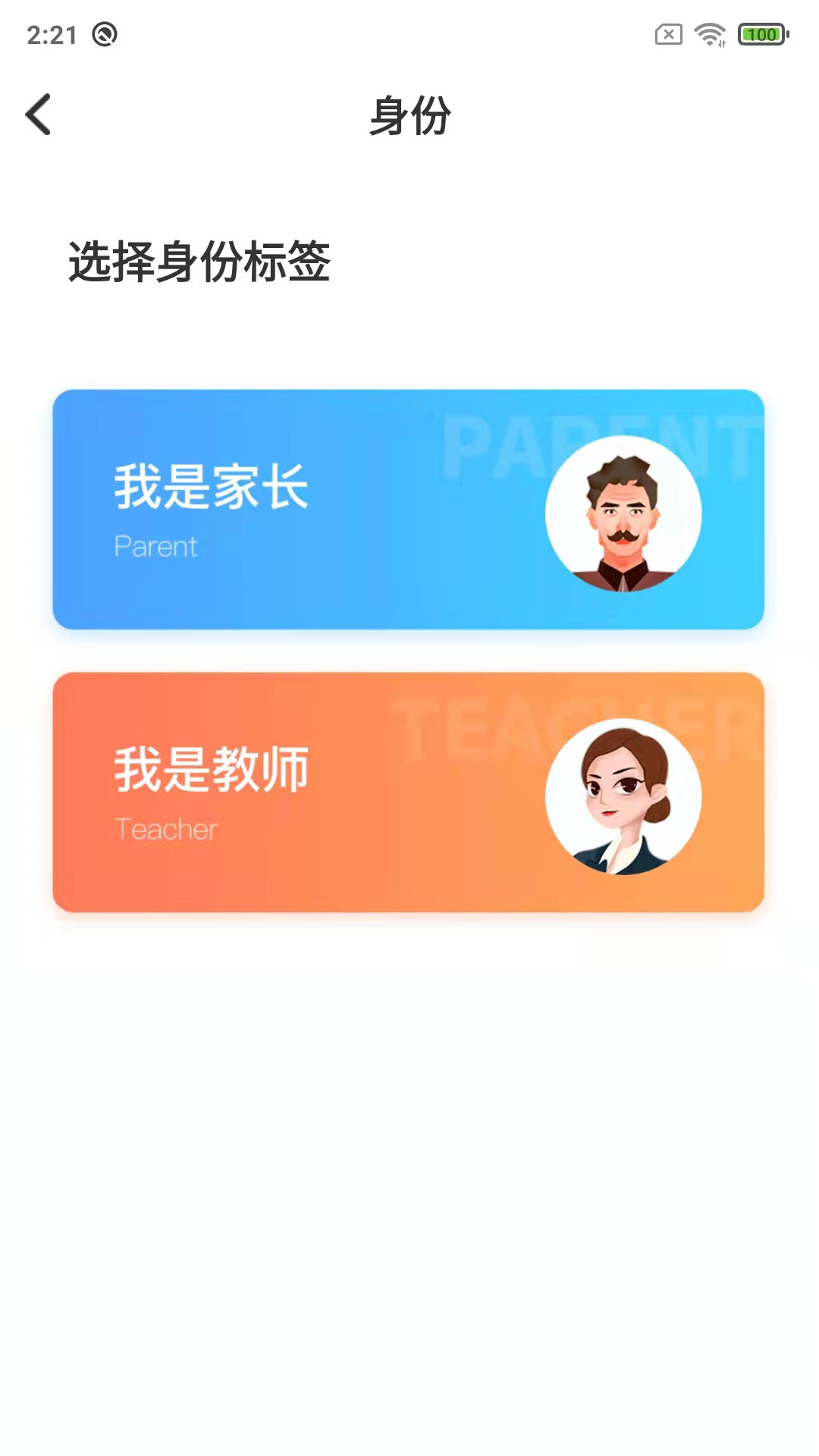 鑫考云校园app图1