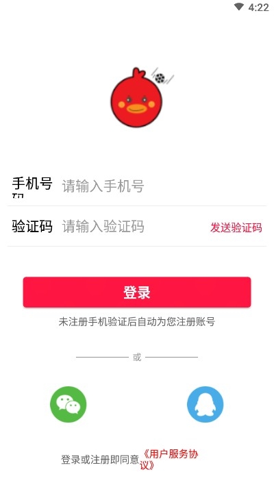 红鸭app(体育赛事)图2