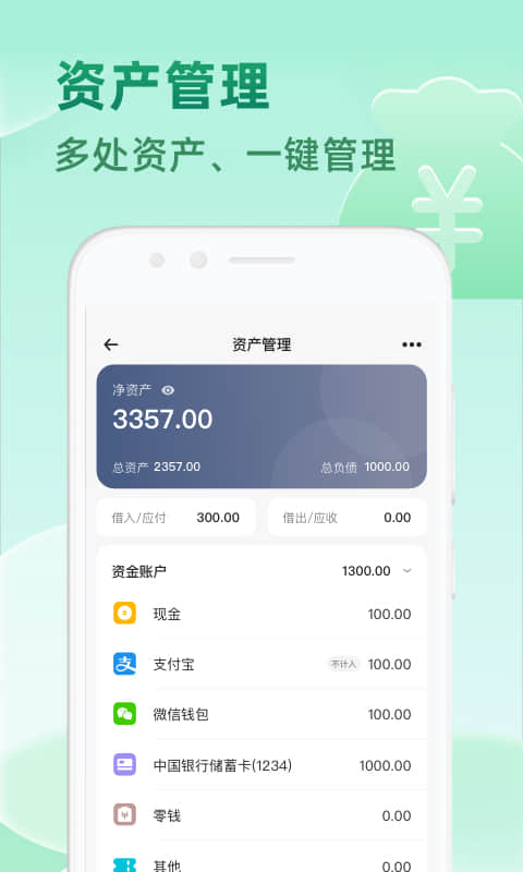 时光记账app图2