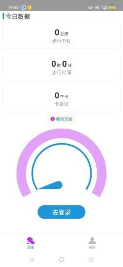 溜溜健身app(健身赚钱)图2