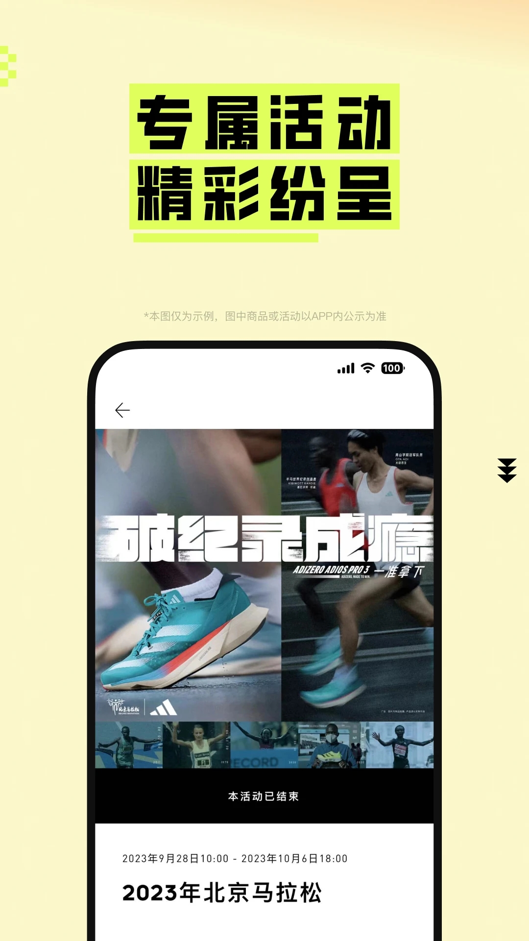 adidas app下载图2