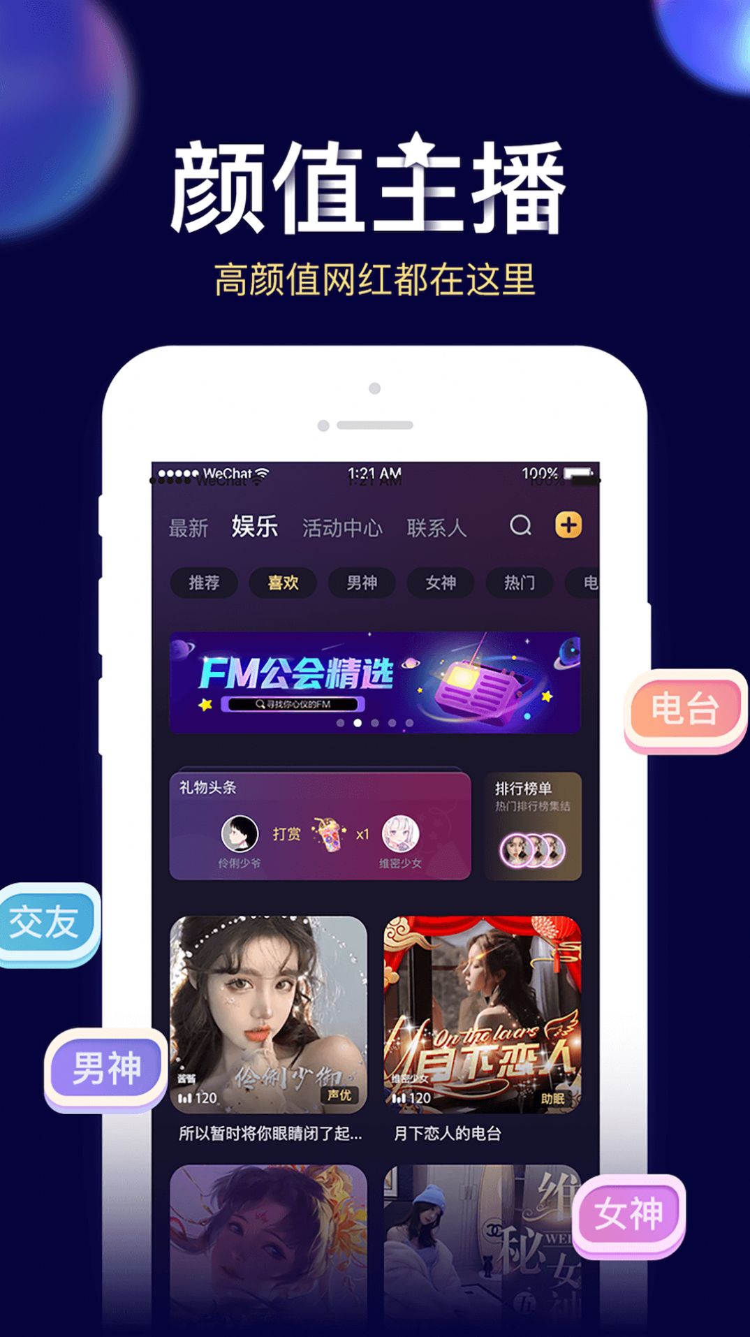 贝贝星球app图3