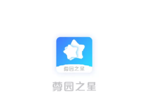 尊园之星app