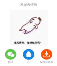 表情包定制