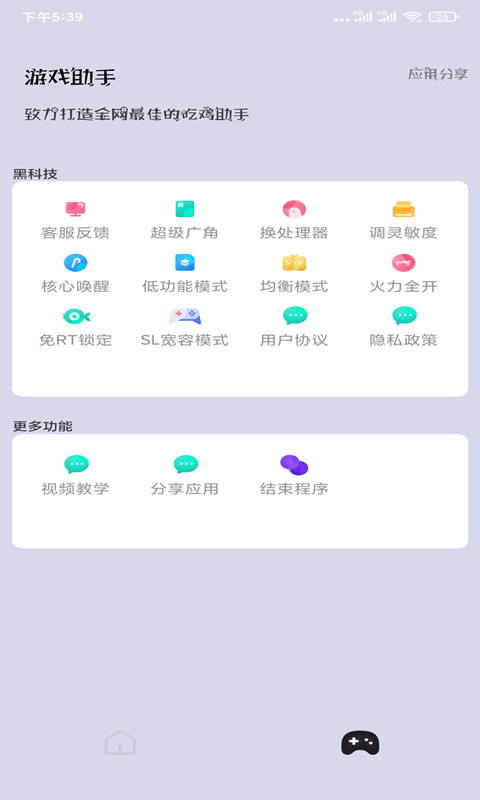 画质云app官方下载图3