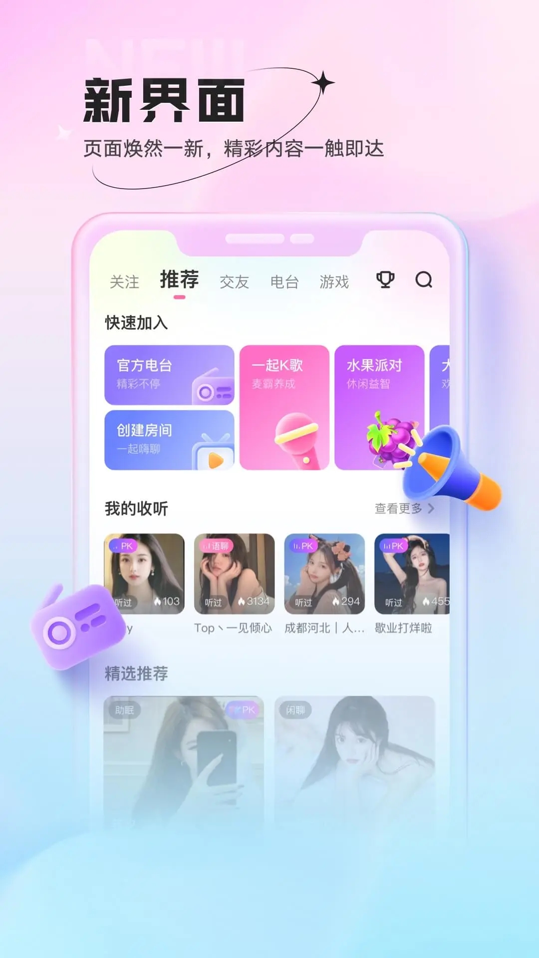 鱼声图3