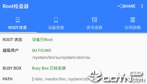 Root检查器app