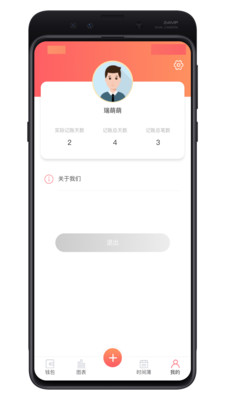 客速融app(理财规划)图3