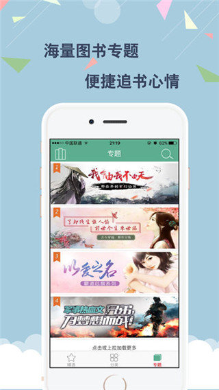 云云阅读器app图2