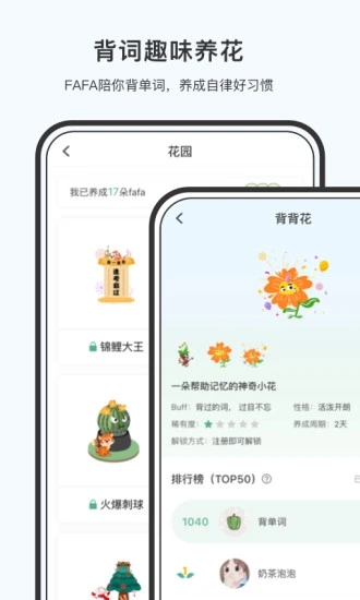 小吉背单词app图3