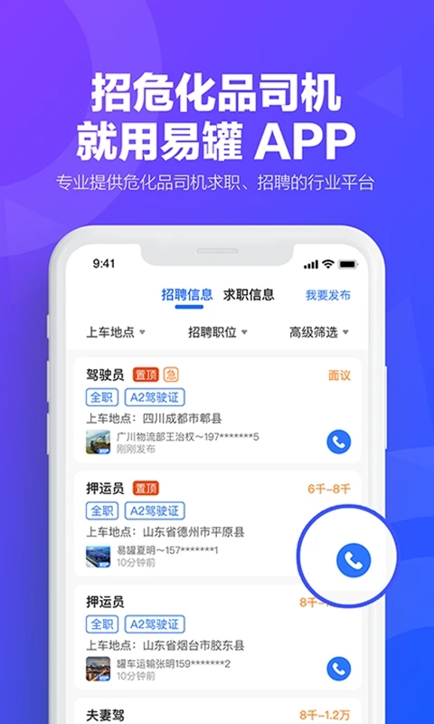 易罐app图2