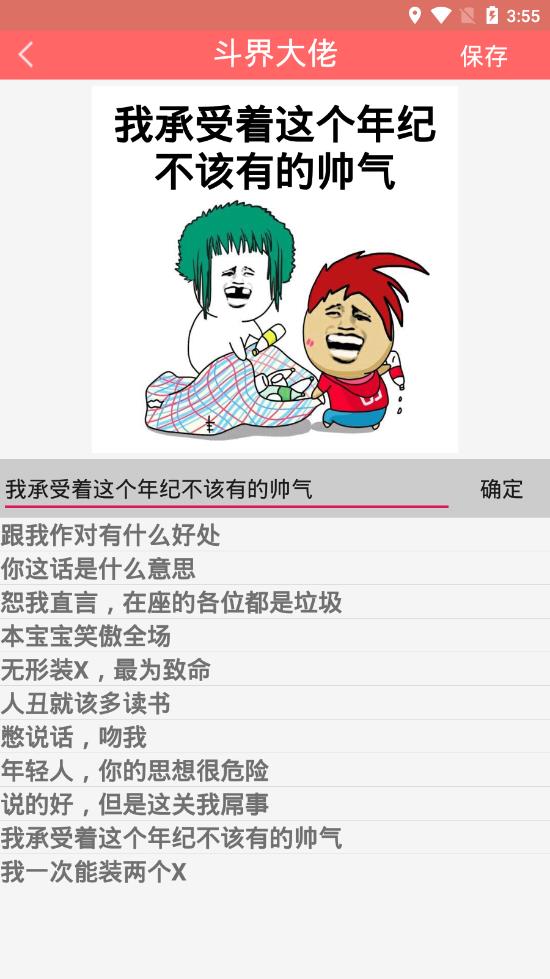 斗界大佬app图3