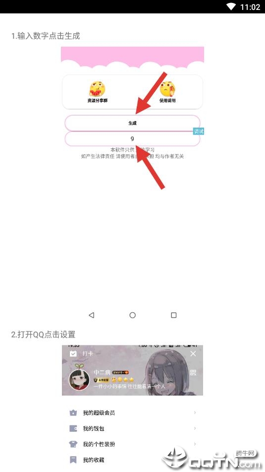 QQ自定义多少G在线图0