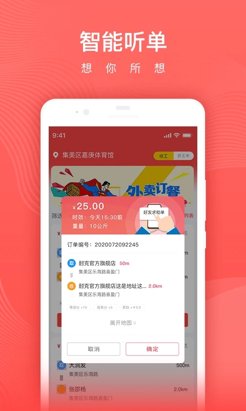 懒猪骑士app图1