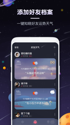 pick星座图2