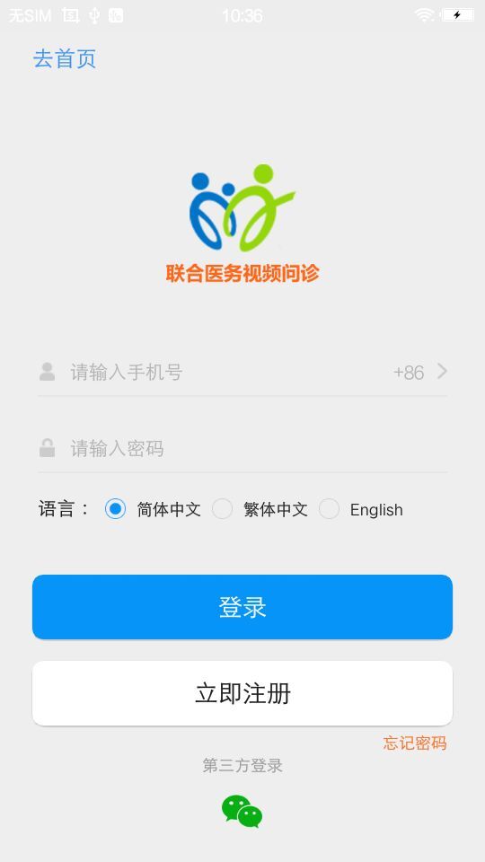 联合医务图2