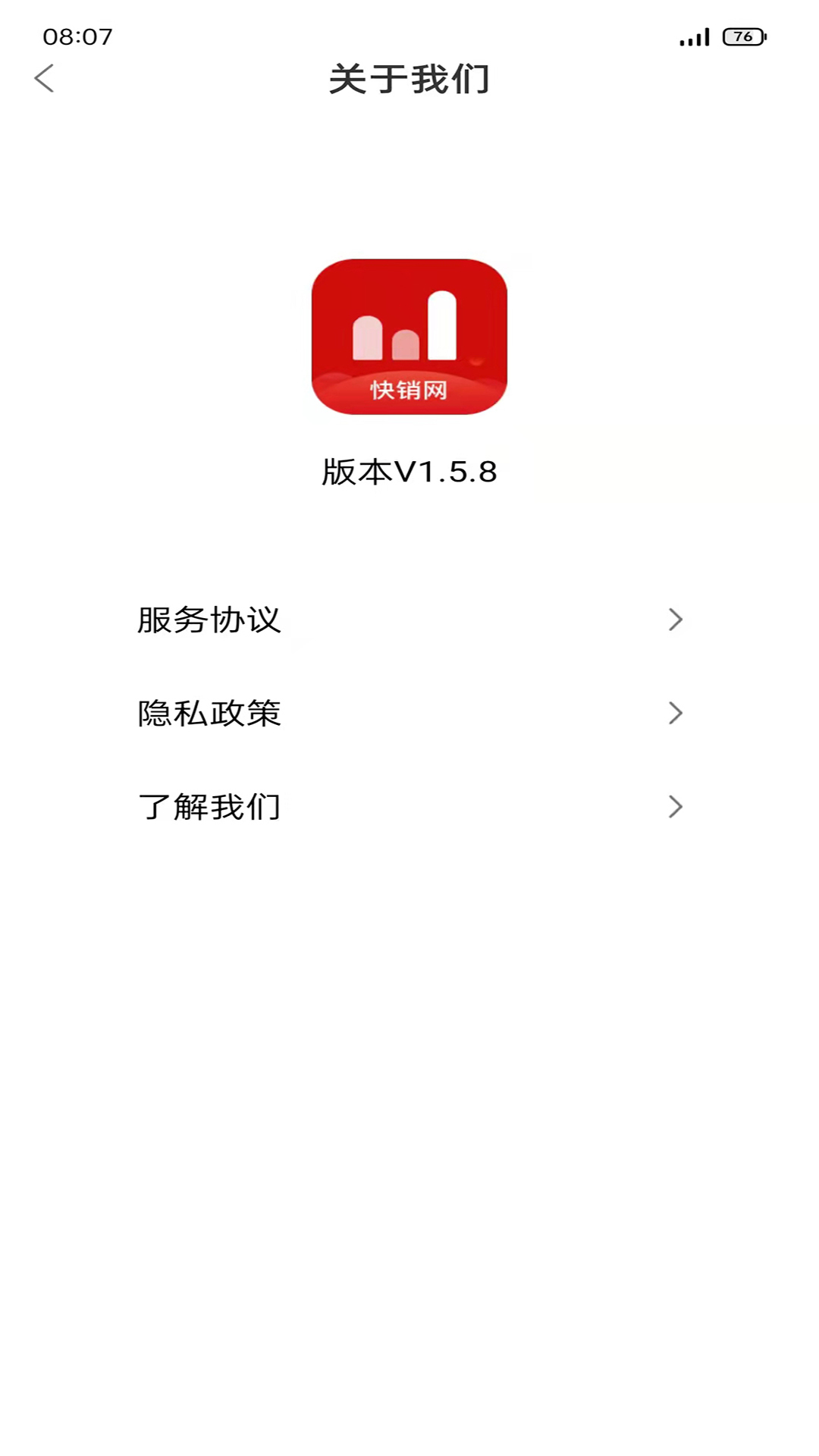 娃哈哈快销网app图3