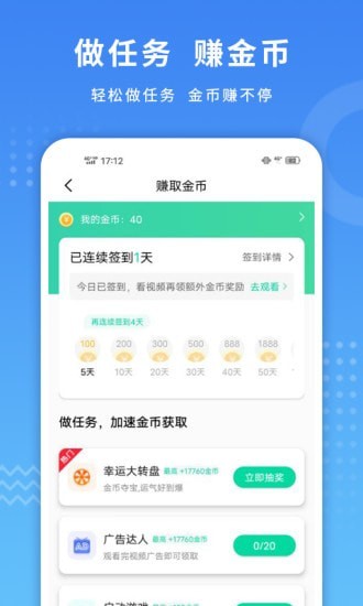 金币小游戏图1